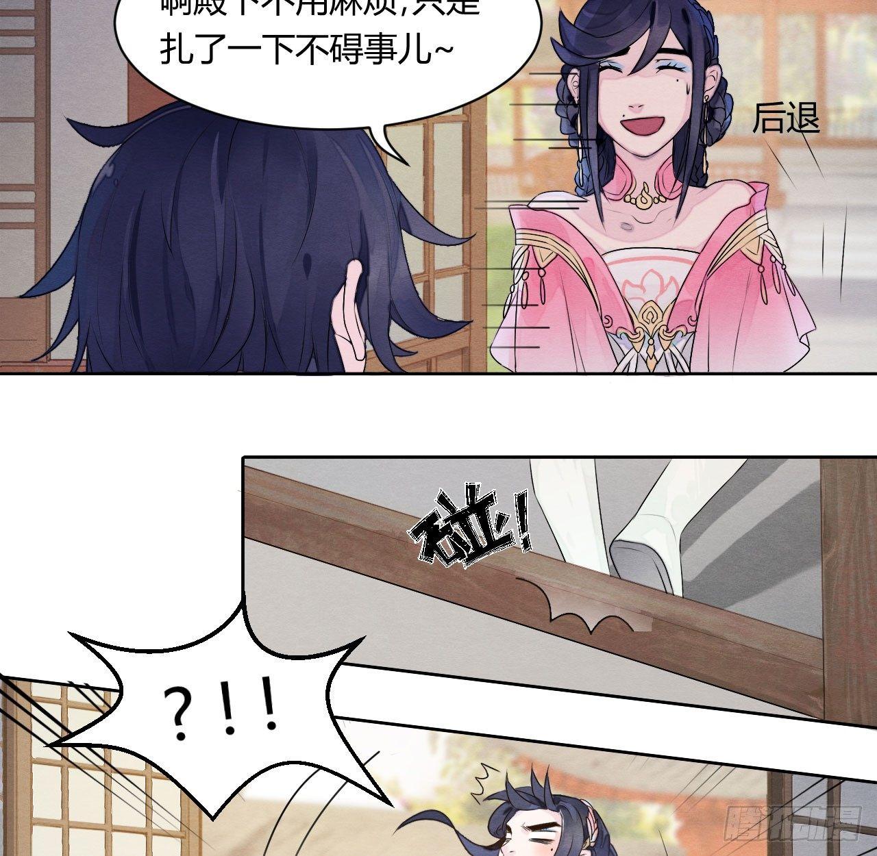 &ldquo;太子妃&rdquo;逃婚危机！-第5话