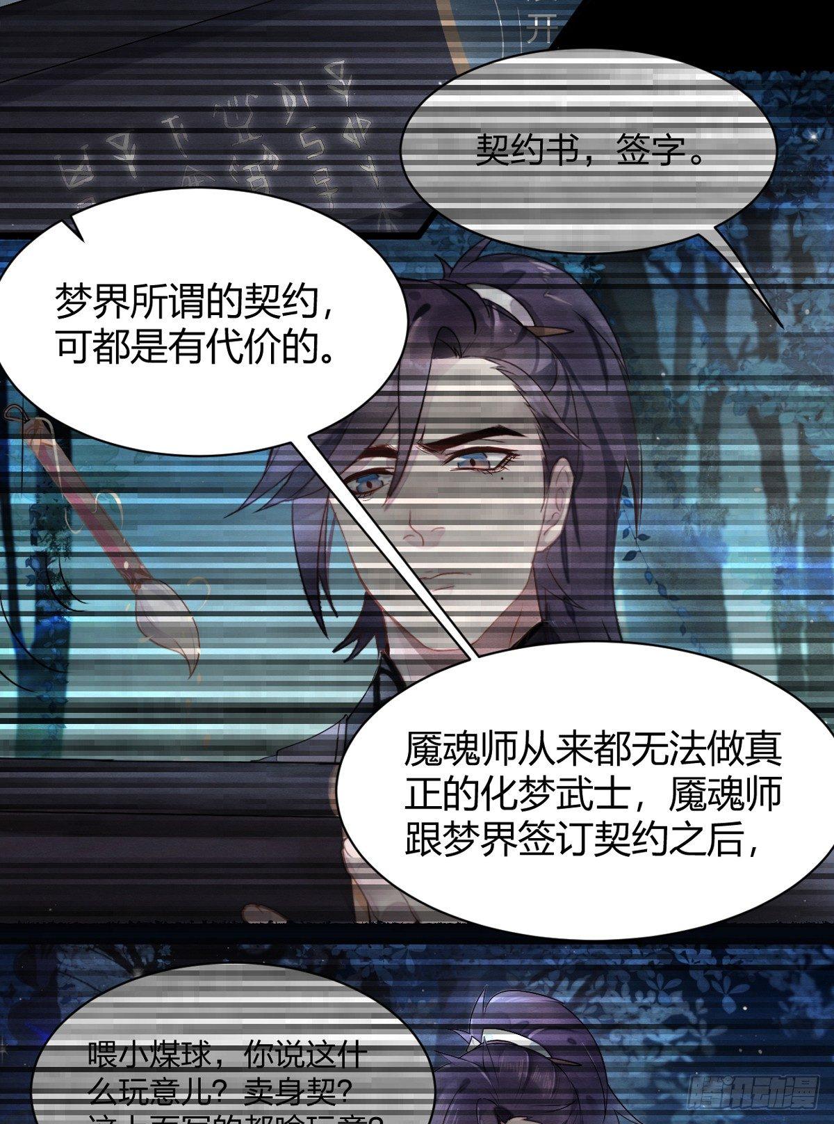 双杀-第41话
