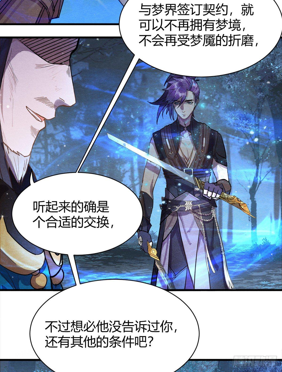 双杀-第41话