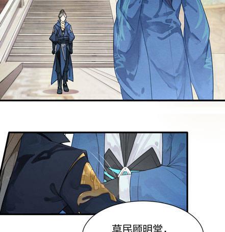 图穷匕见！&ldquo;选妃游戏&rdquo;结束！(1/2)-第7话
