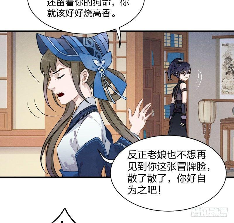图穷匕见！&ldquo;选妃游戏&rdquo;结束！(1/2)-第7话