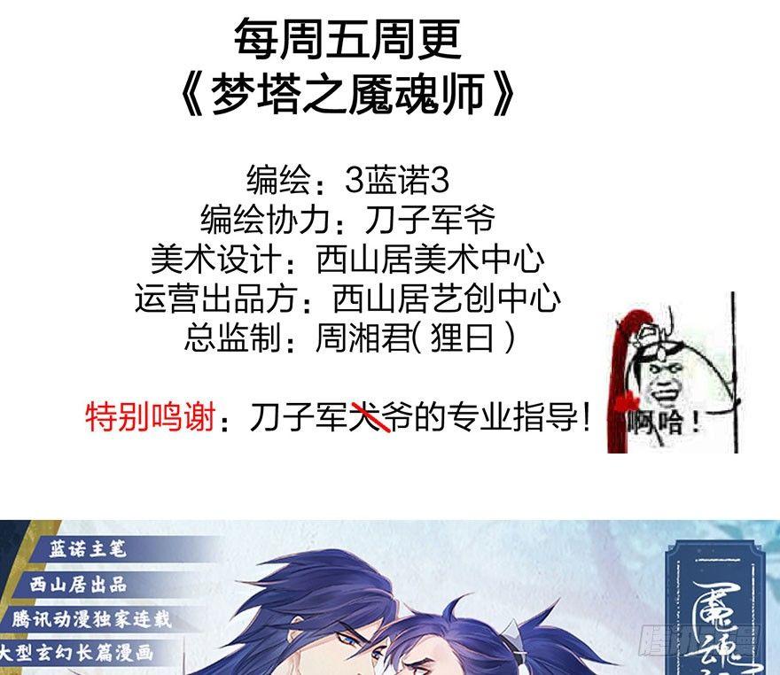 图穷匕见！&ldquo;选妃游戏&rdquo;结束！(1/2)-第7话