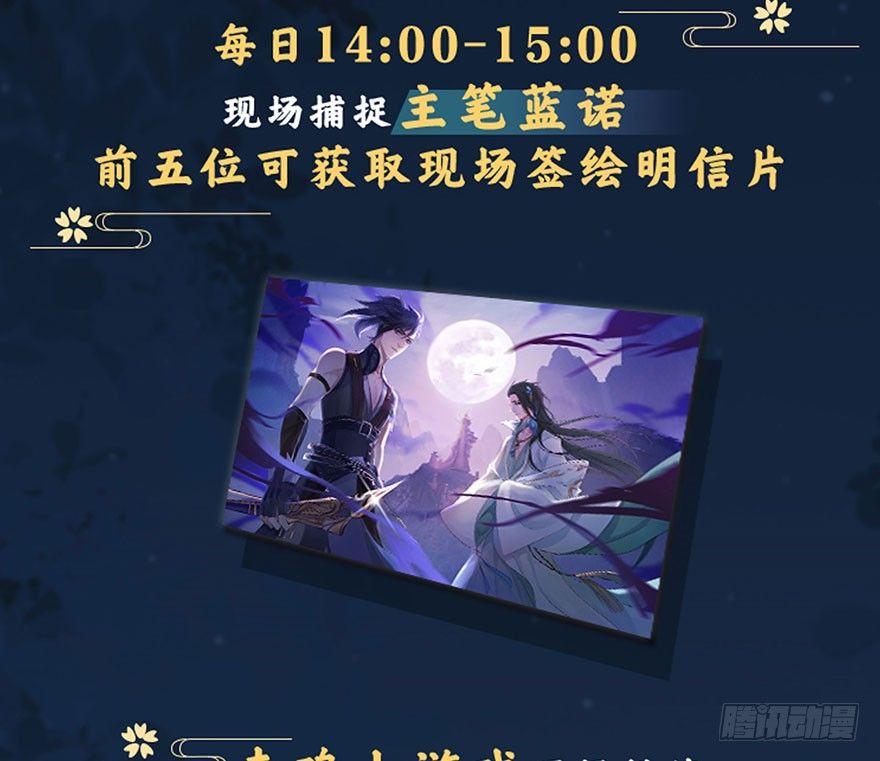 图穷匕见！&ldquo;选妃游戏&rdquo;结束！(1/2)-第7话