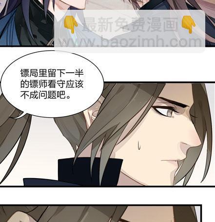 图穷匕见！&ldquo;选妃游戏&rdquo;结束！(1/2)-第7话