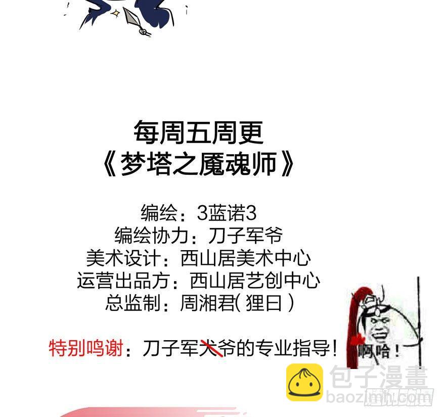 两仪宝刀，点击就送？(1/2)-第9话