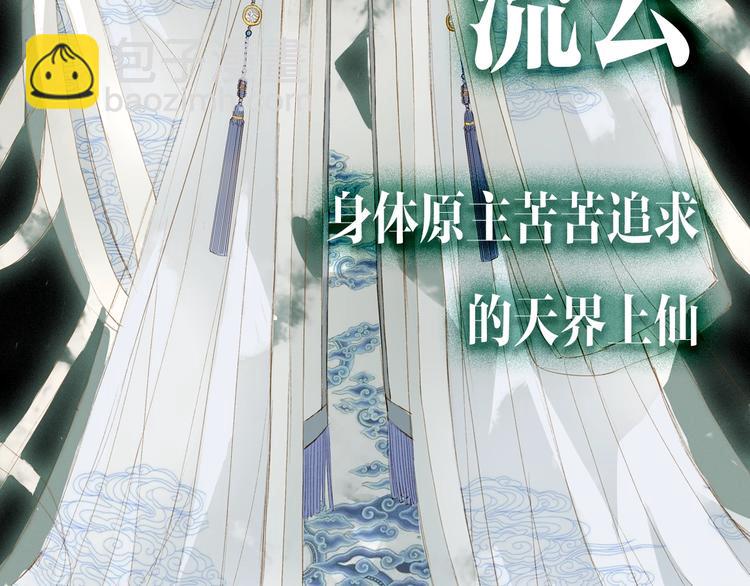 穿越异世耽美后宫-第1话