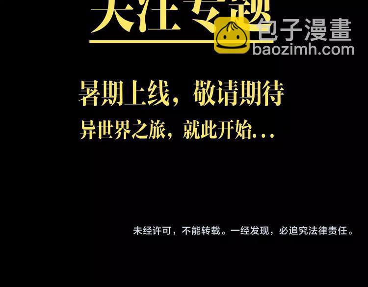 穿越异世耽美后宫-第1话