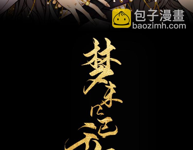 穿越异世耽美后宫-第1话