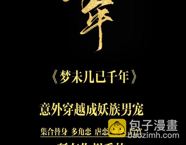 穿越异世耽美后宫-第1话
