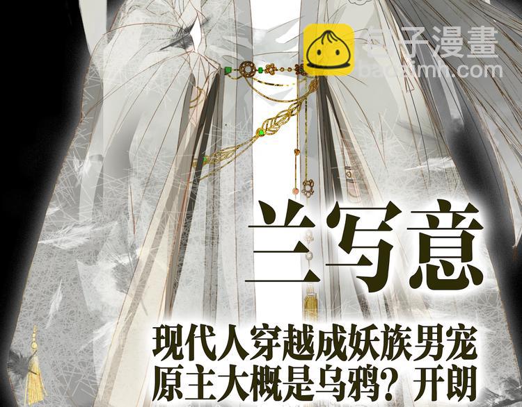 穿越异世耽美后宫-第1话