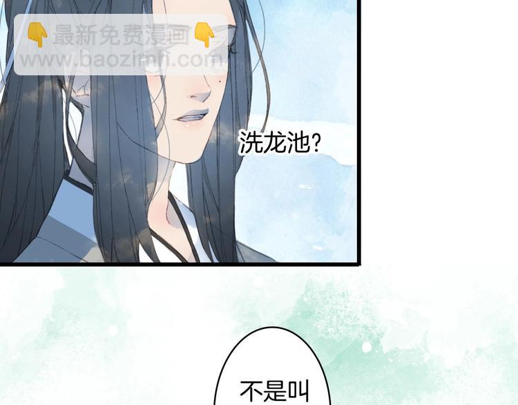 第10话 共浴？(1/2)-第11话