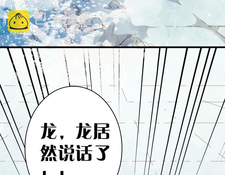 第10话 共浴？(1/2)-第11话