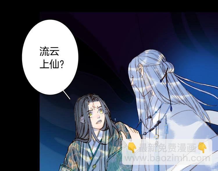 第100话  流云的执着(1/2)-第101话