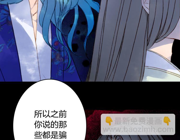 第108话 欺骗(1/2)-第109话