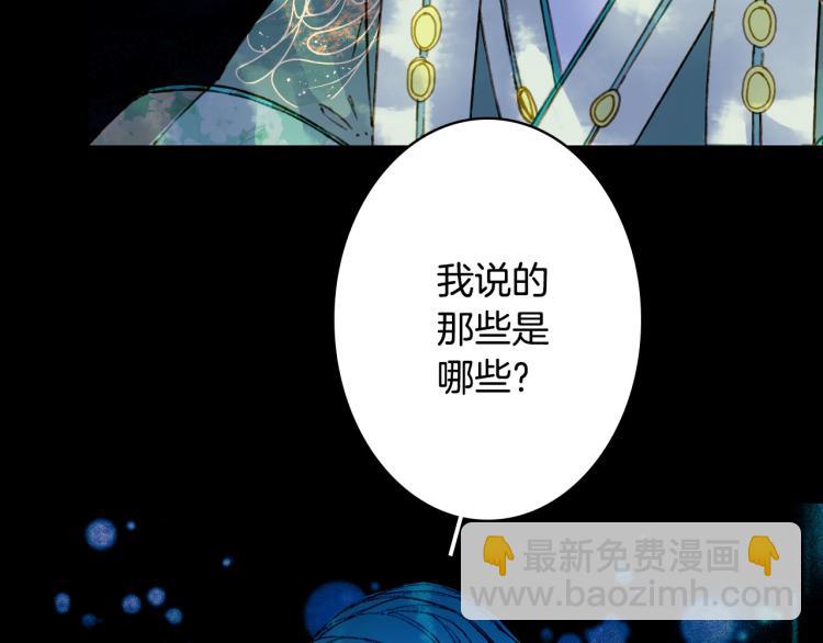 第108话 欺骗(1/2)-第109话