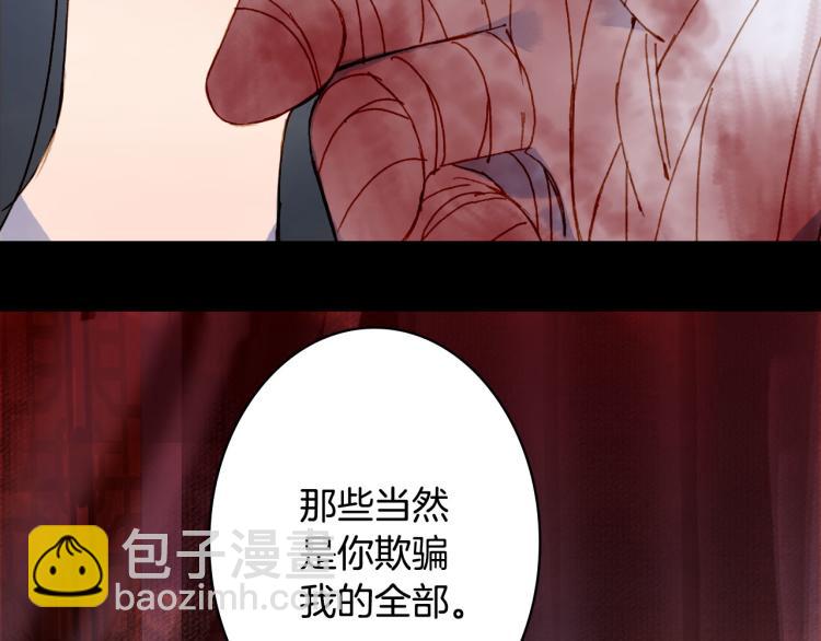 第108话 欺骗(1/2)-第109话