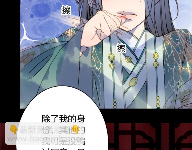第108话 欺骗(1/2)-第109话