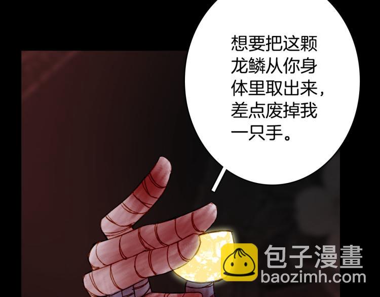 第108话 欺骗(1/2)-第109话