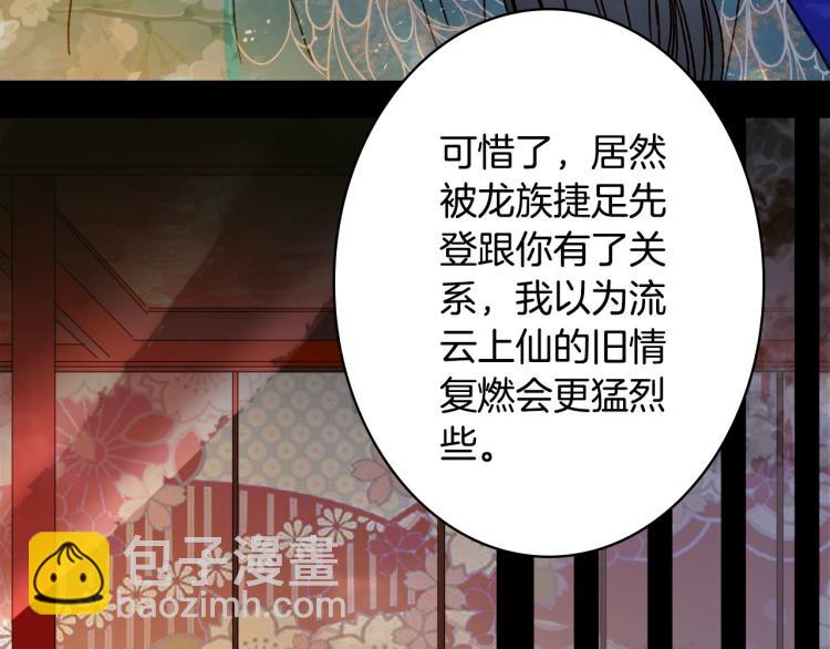 第108话 欺骗(1/2)-第109话