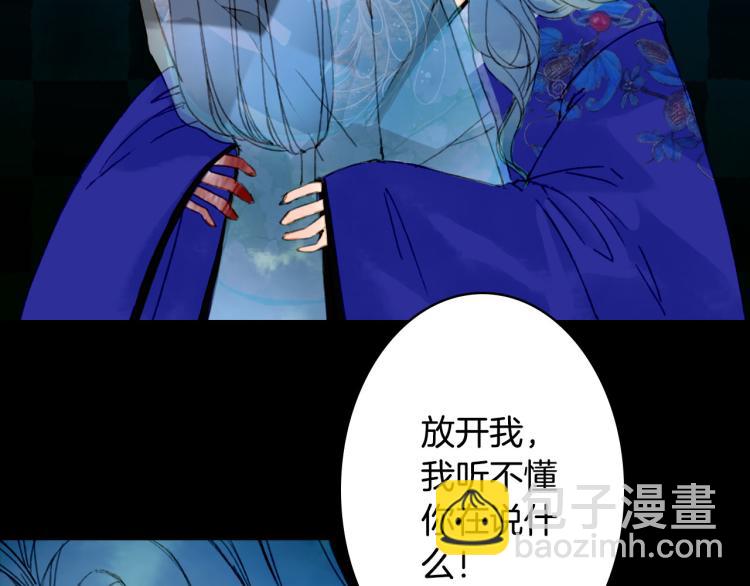 第108话 欺骗(1/2)-第109话
