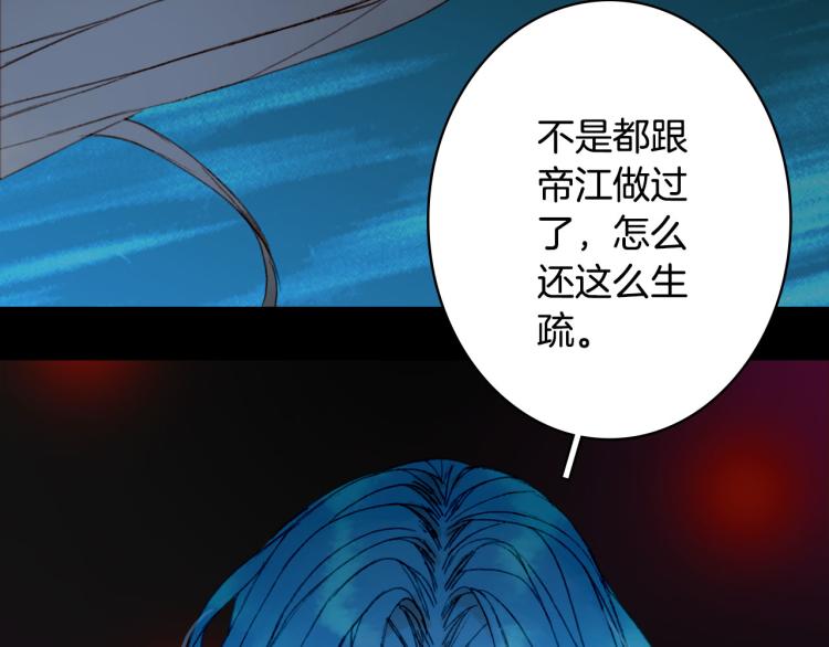 第108话 欺骗(1/2)-第109话