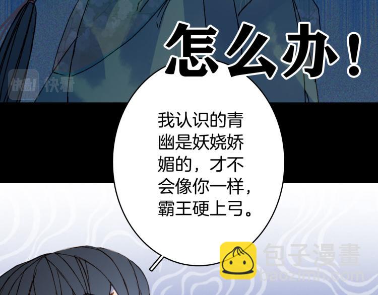 第108话 欺骗(1/2)-第109话