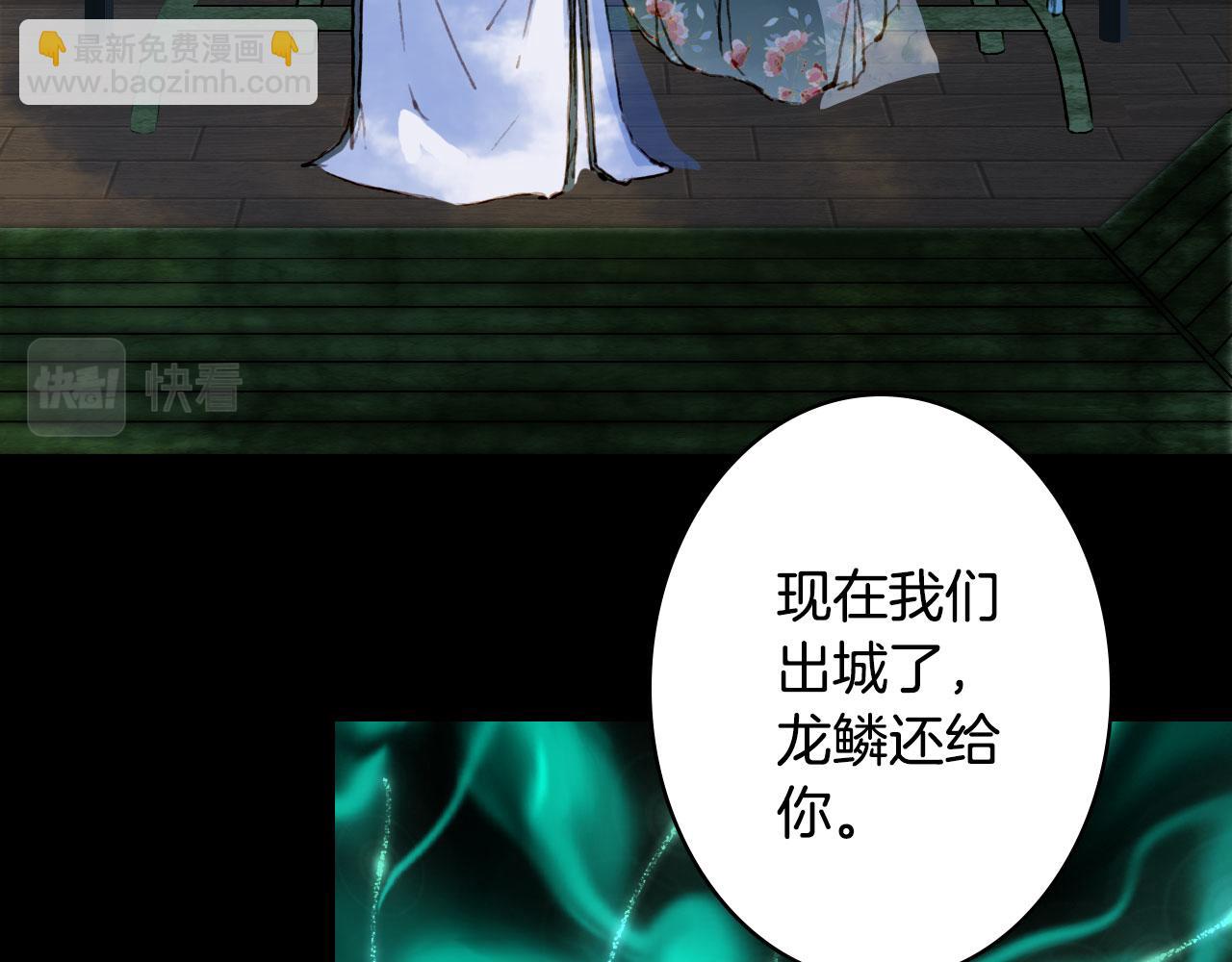 第114话 幽昌与红羽(1/2)-第115话