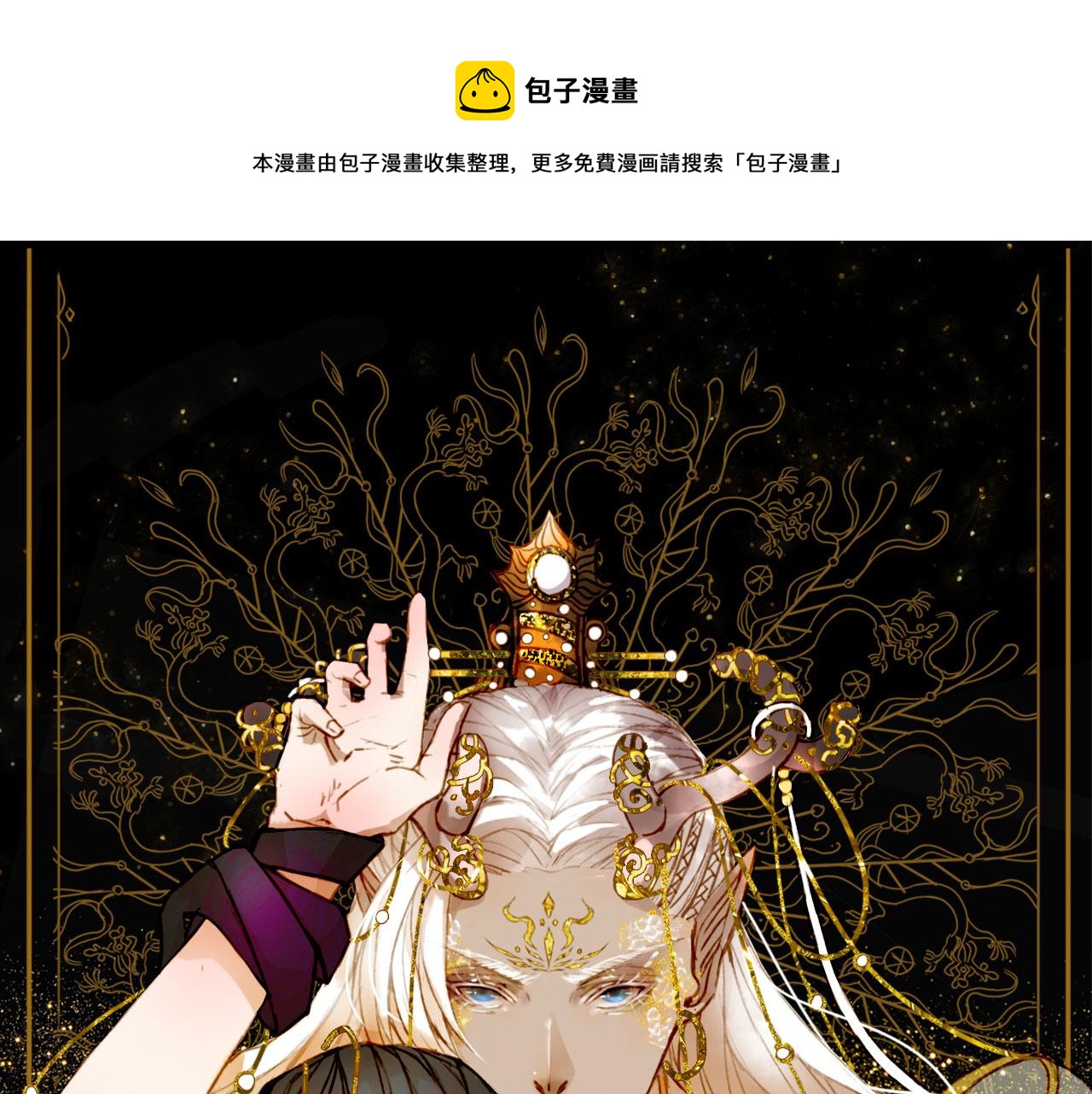 第116话 前行(1/2)-第117话