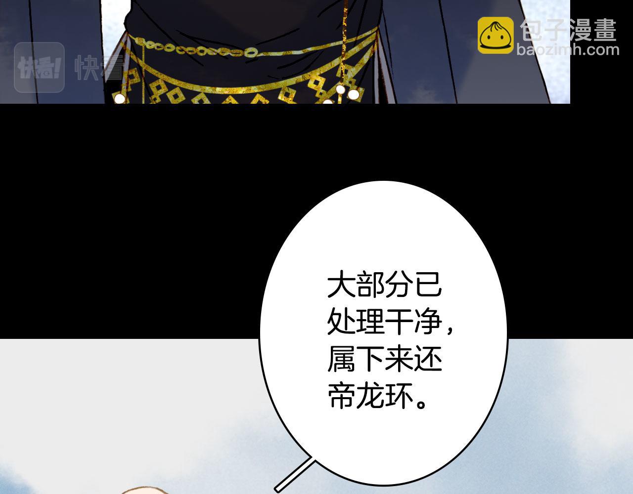 第116话 前行(1/2)-第117话