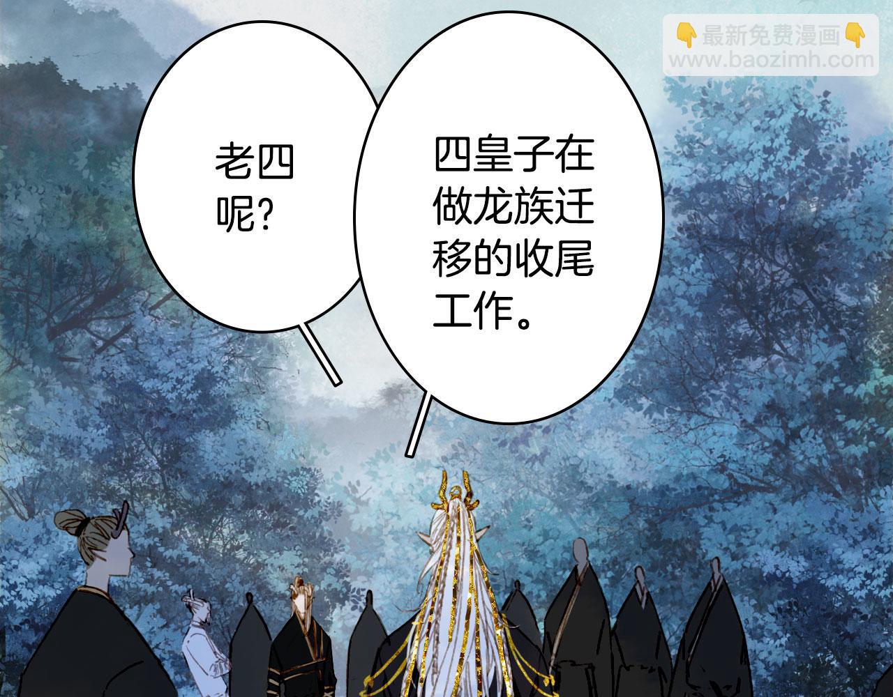 第116话 前行(1/2)-第117话