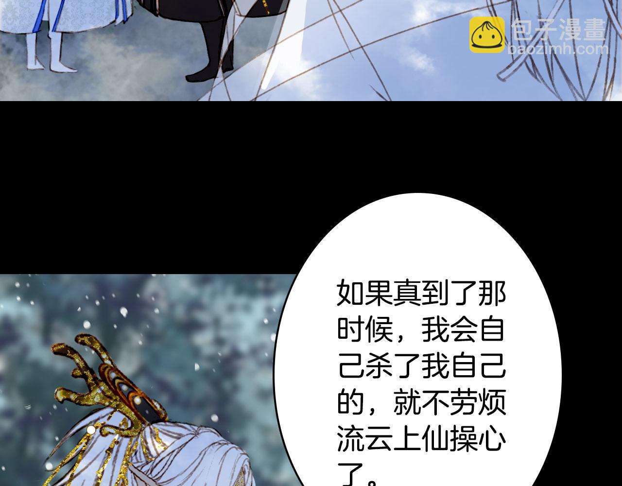 第116话 前行(1/2)-第117话