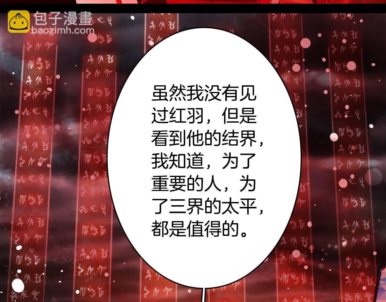 第118话  诀别(1/2)-第119话