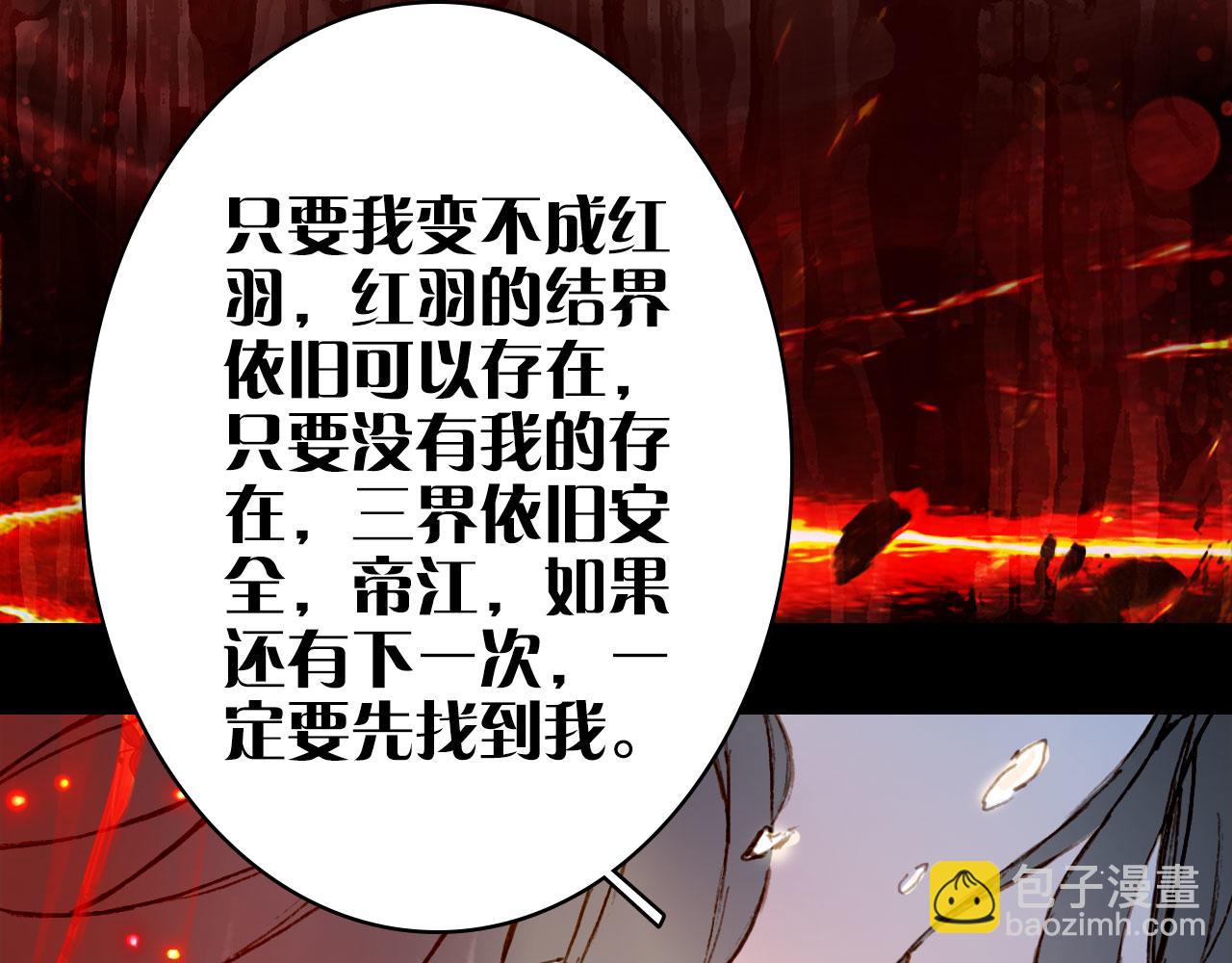 第118话  诀别(1/2)-第119话