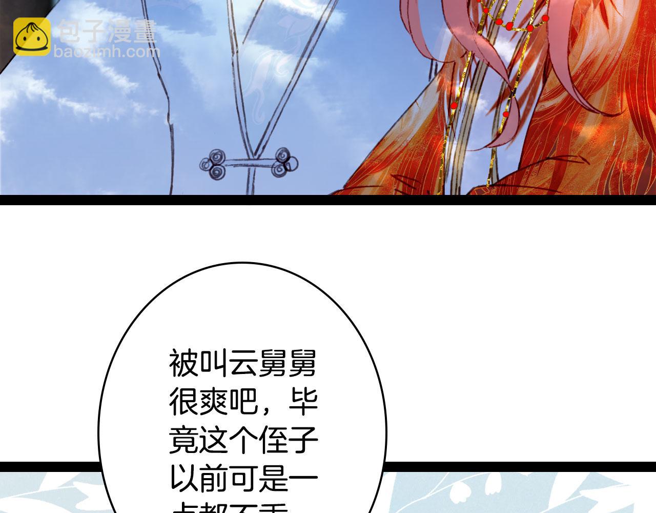 第128话 凤凰的套路(1/2)-第129话