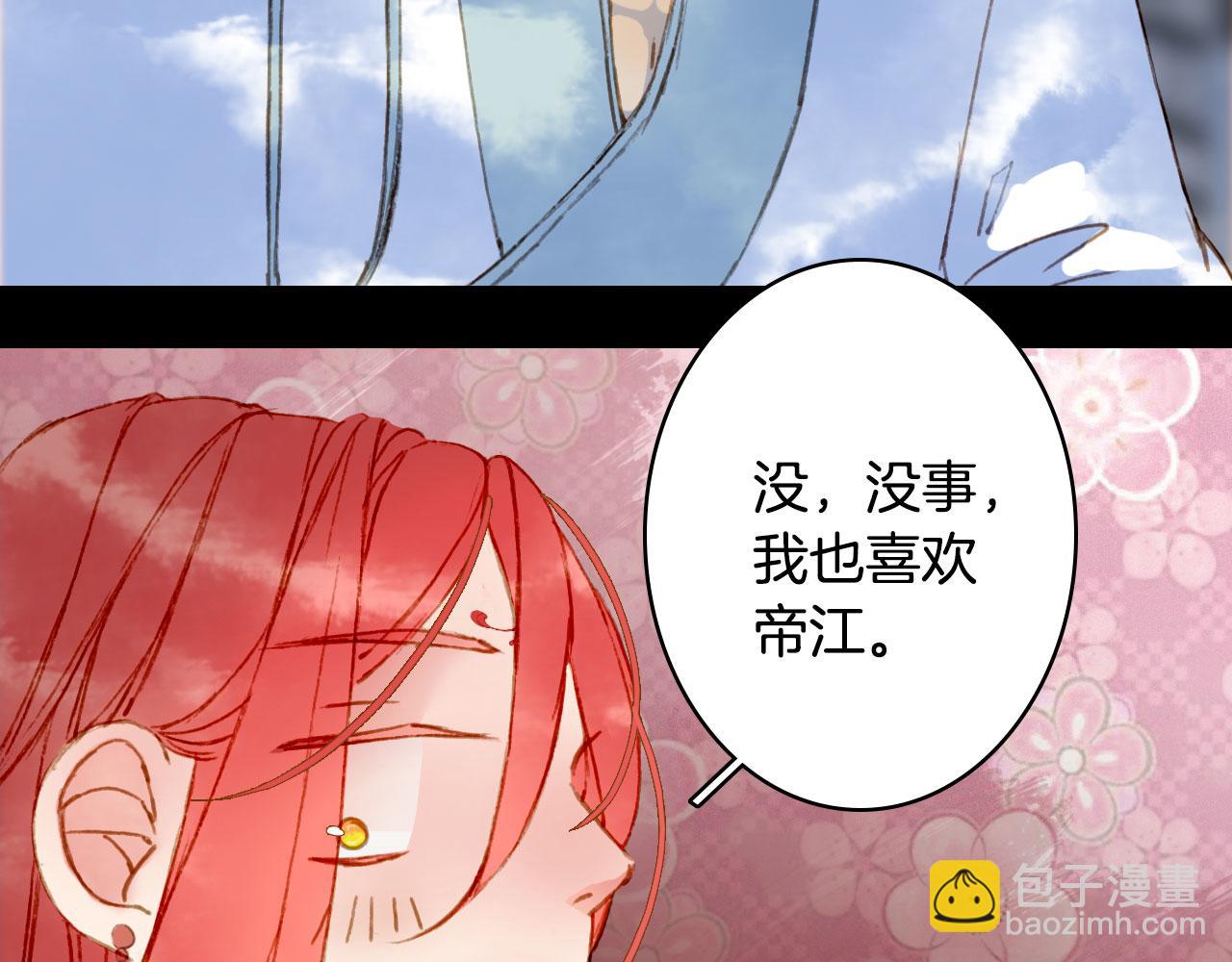 第130话 情投意合(1/2)-第131话