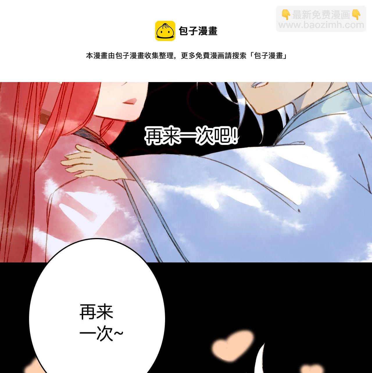 第130话 情投意合(1/2)-第131话