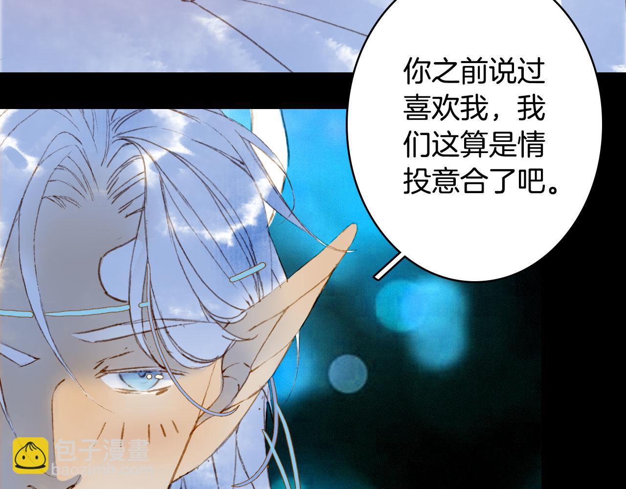 第130话 情投意合(1/2)-第131话