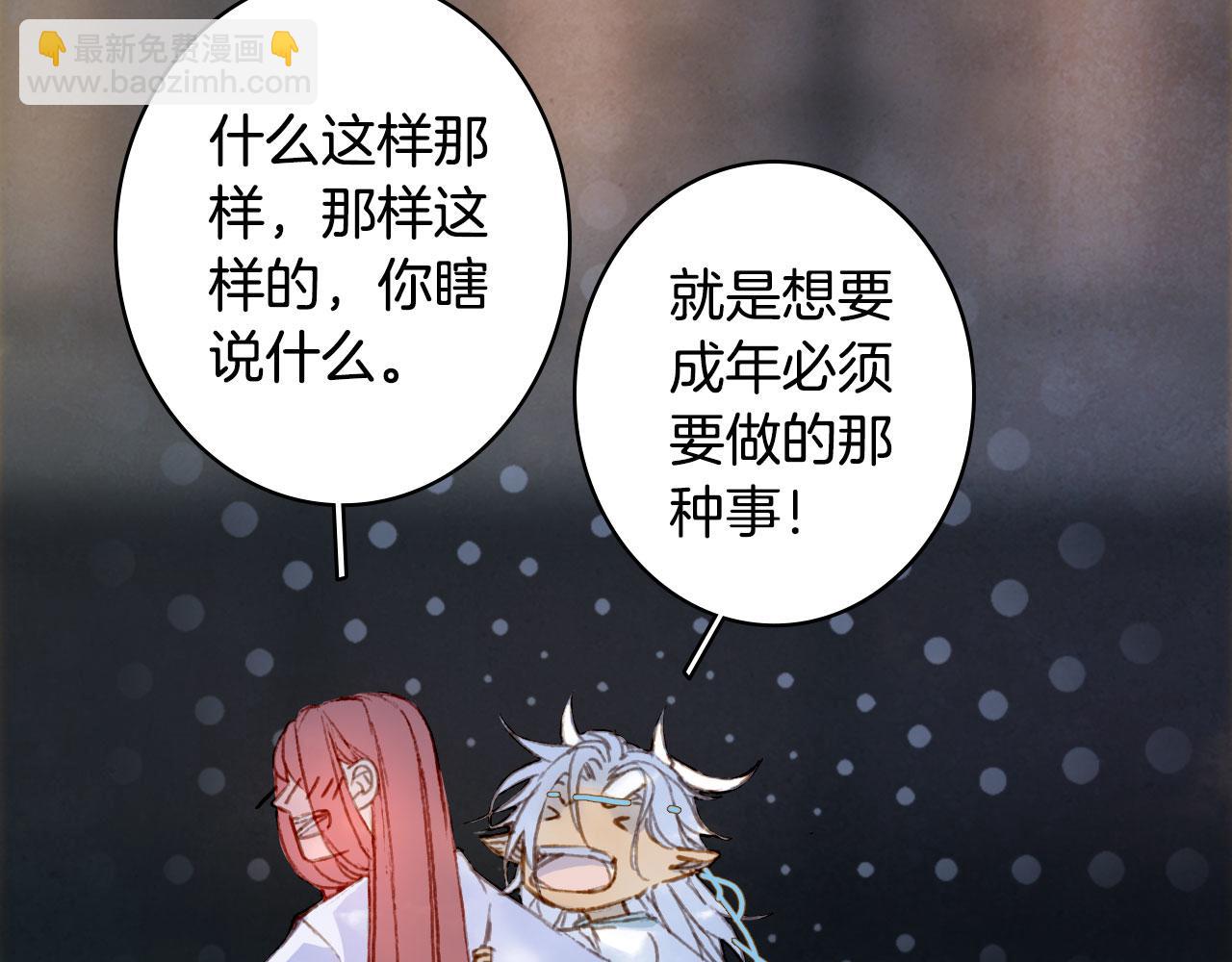 第130话 情投意合(1/2)-第131话