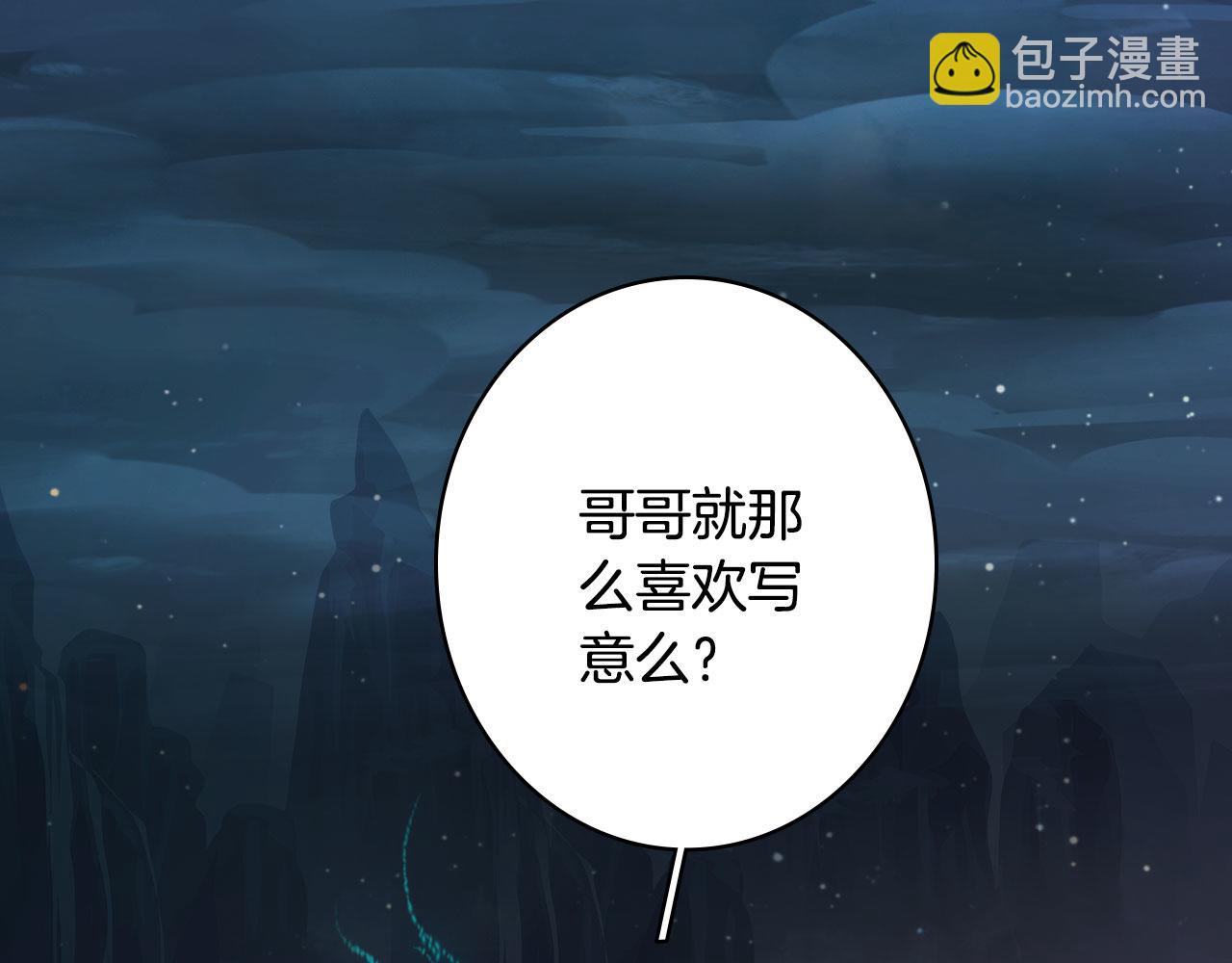 第132话 还未放弃(1/2)-第133话