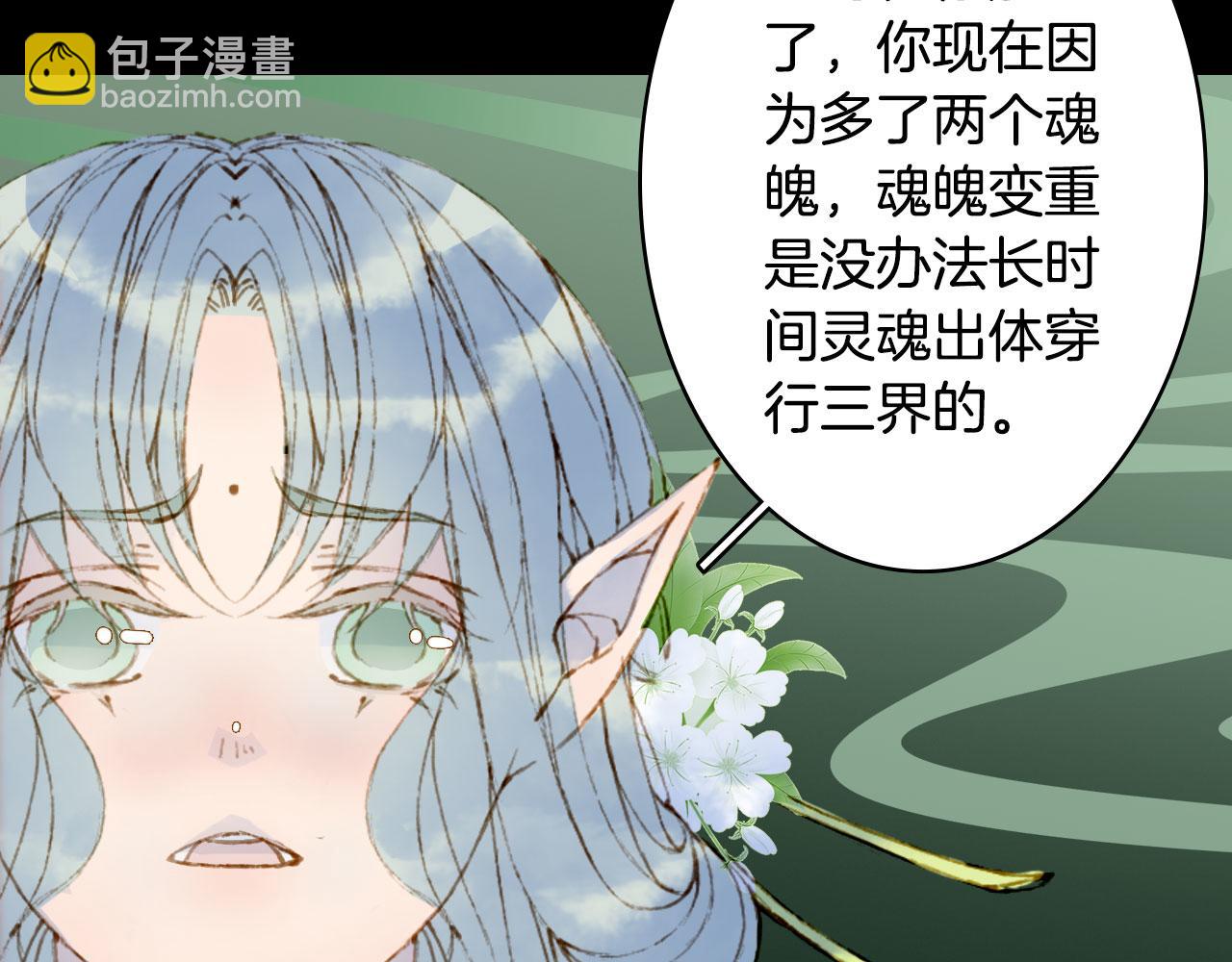 第132话 还未放弃(1/2)-第133话