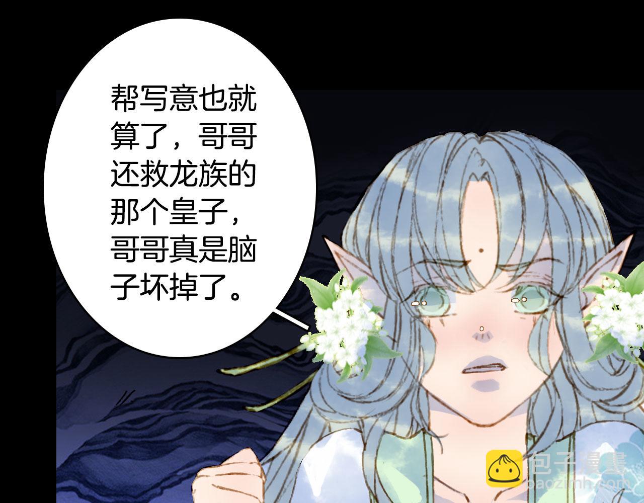 第132话 还未放弃(1/2)-第133话