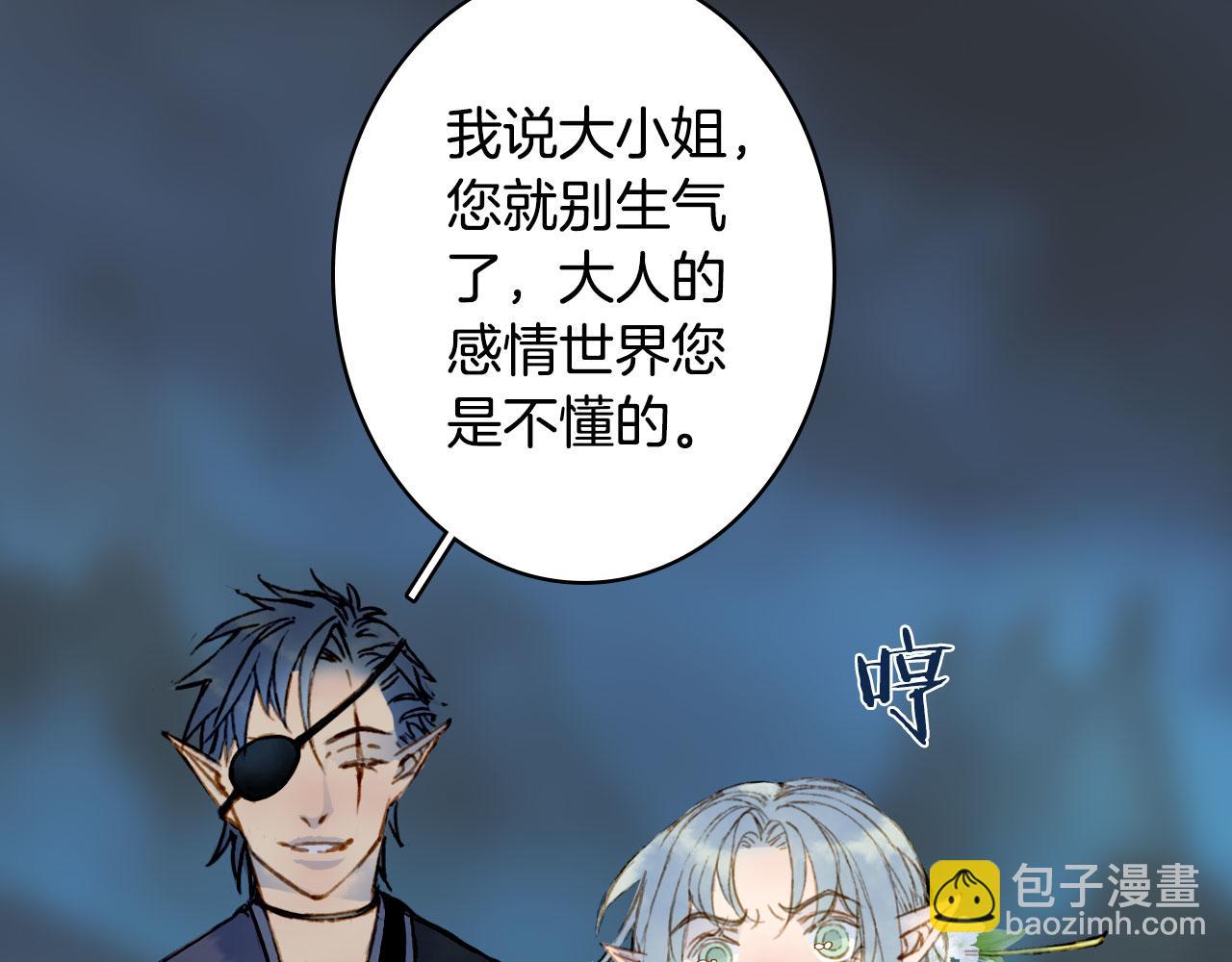 第132话 还未放弃(1/2)-第133话