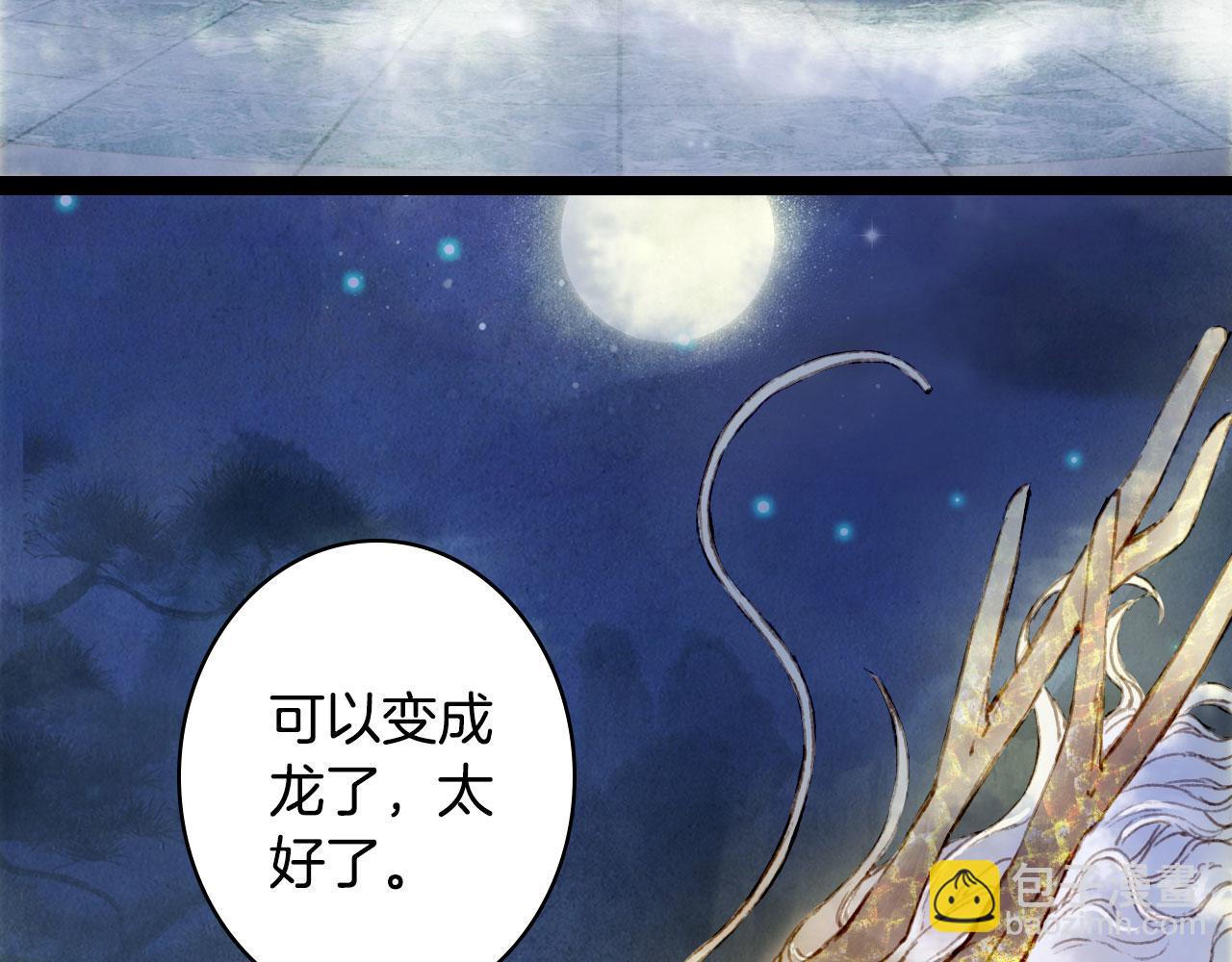 第134话 物归原主(1/2)-第135话
