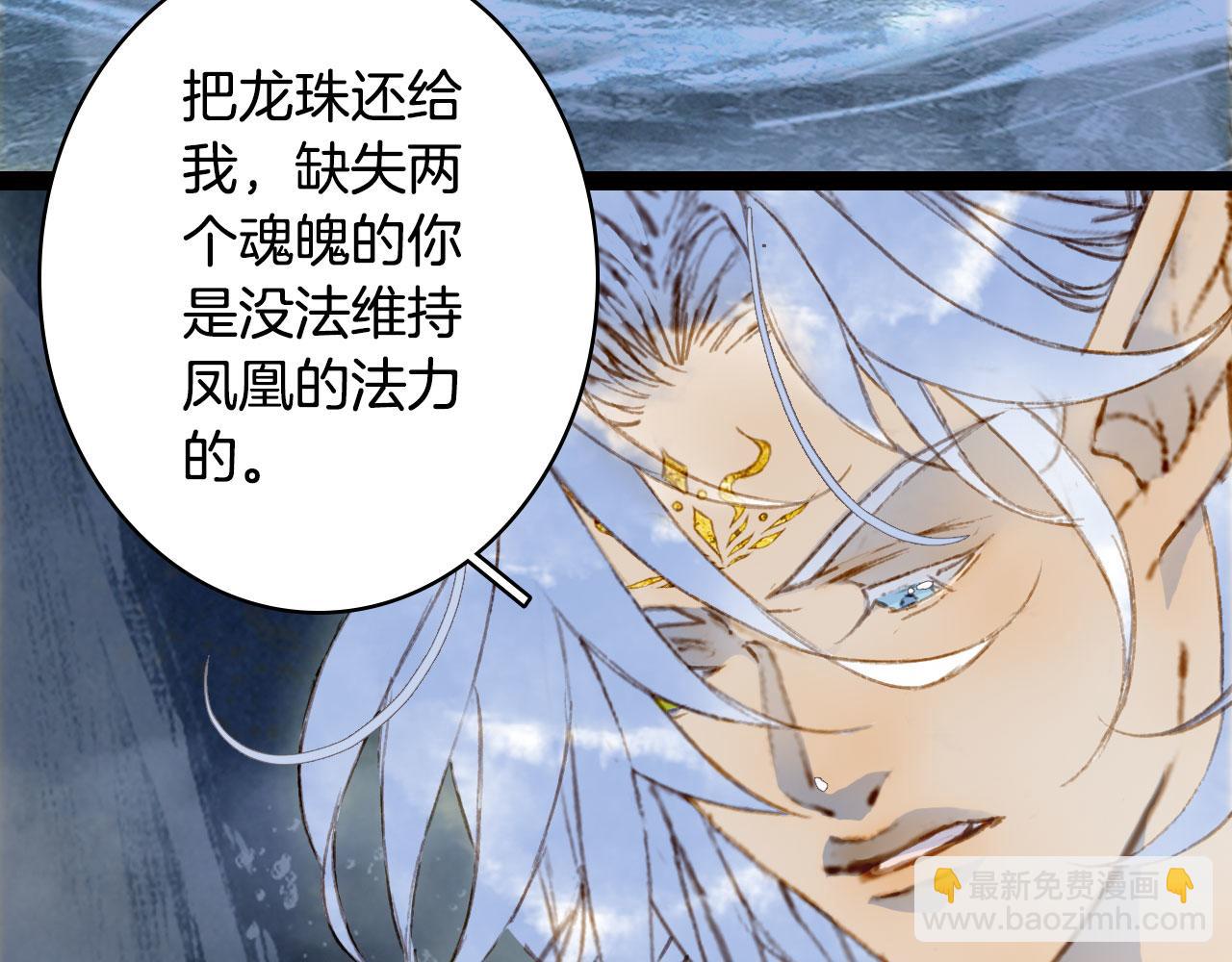 第134话 物归原主(1/2)-第135话