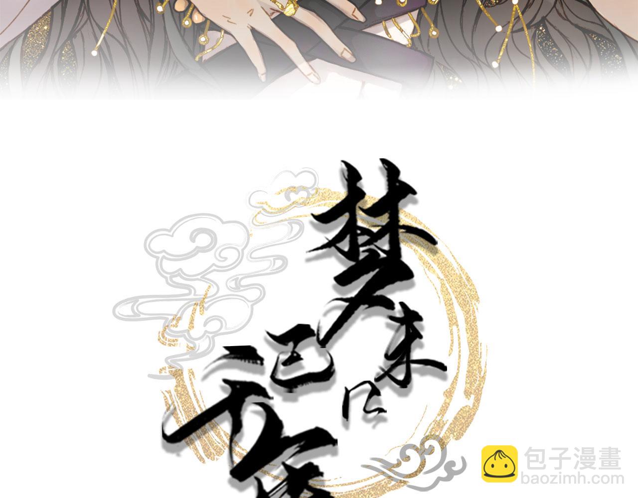 第136话 祝福(1/2)-第137话