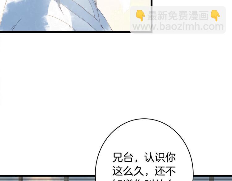 第16话  惊觉年龄差！(1/2)-第17话