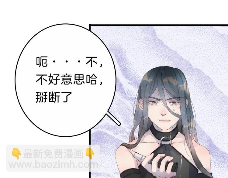 第2话 你，我的主人？(1/2)-第3话