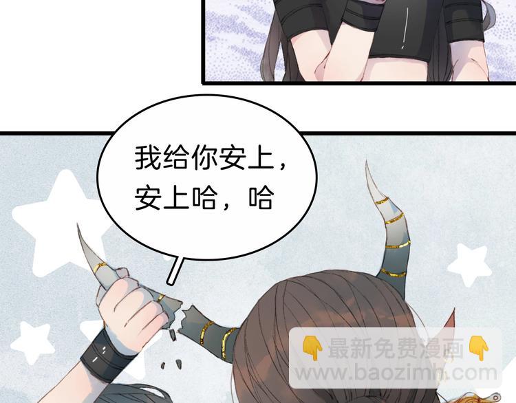 第2话 你，我的主人？(1/2)-第3话