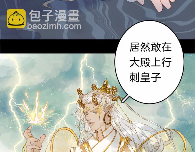 第2话 你，我的主人？(1/2)-第3话