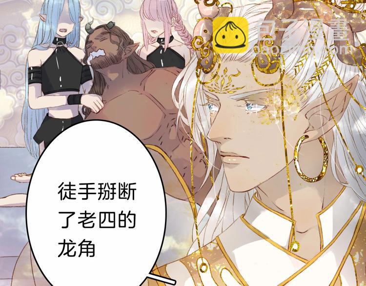 第2话 你，我的主人？(1/2)-第3话